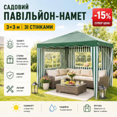Садовый павильон - Палатка Польша 3х3 со стенками две стенки "3304-S" (полиэстер толстый 200 г/м2) Садовый павильон - Палатка Польша 3х3 со стенками две стенки "3304-S" (полиэстер толстый 200 г/м2)
