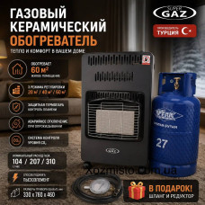 Комплект газовий інфрачервоний нагрівач Super Gaz KH-10 4,5 кВт, балон 27 л + редуктор + шланг Туреччина Комплект газовий інфрачервоний нагрівач Super Gaz KH-10 4,5 кВт, балон 27 л + редуктор + шланг Туреччина